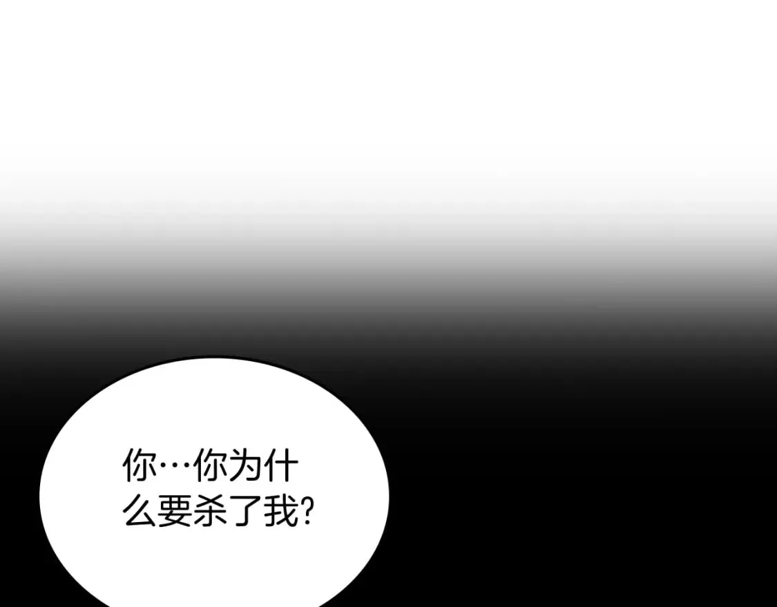 第48话 复仇没有结束 第122页