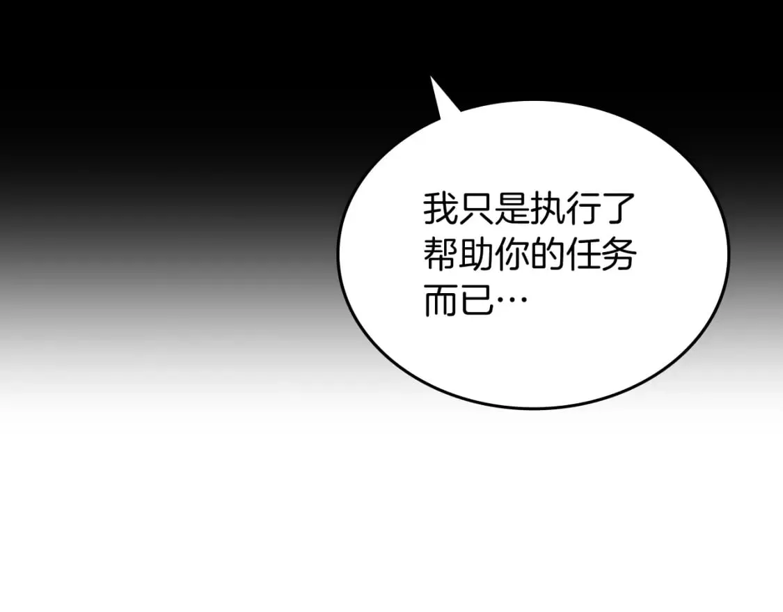 第48话 复仇没有结束 第124页