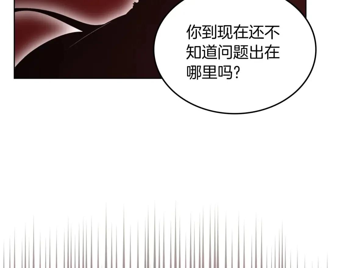 第48话 复仇没有结束 第127页