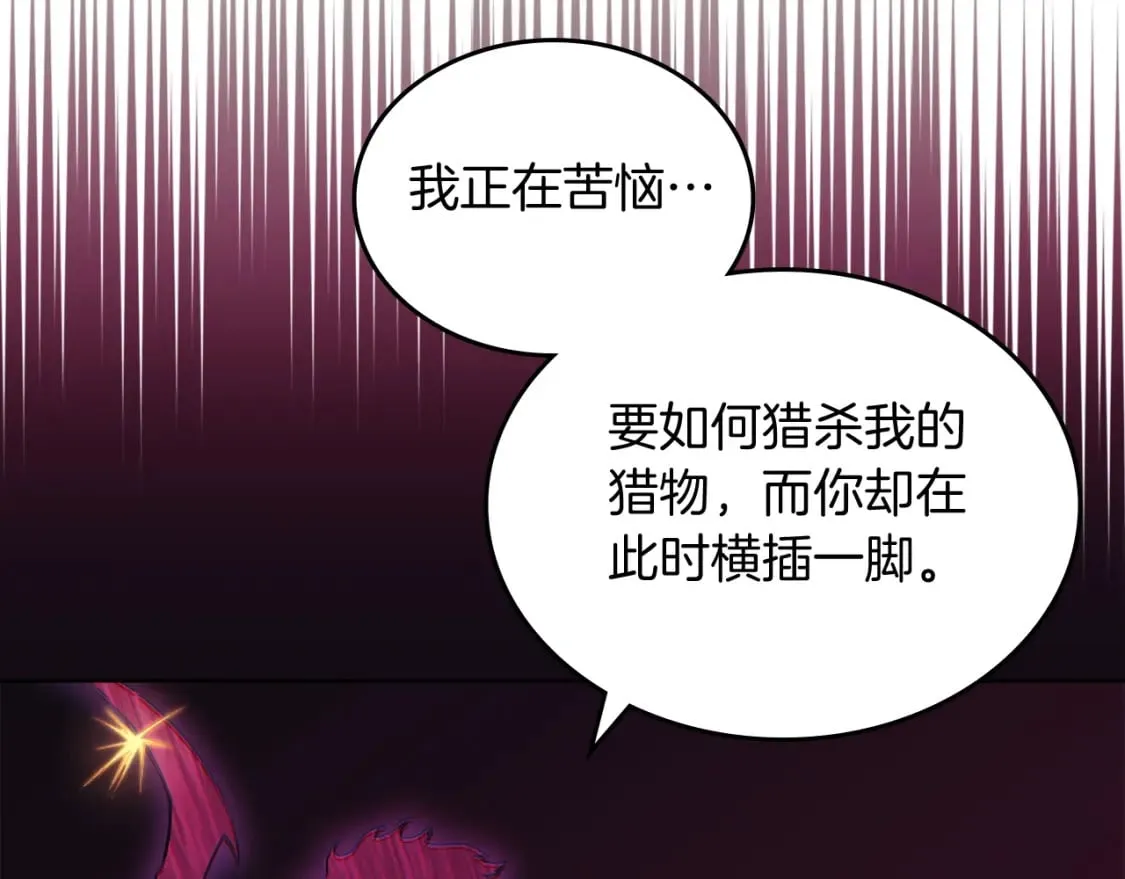 第48话 复仇没有结束 第128页