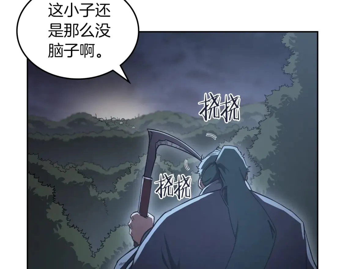 第48话 复仇没有结束 第134页