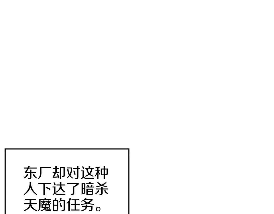 第48话 复仇没有结束 第136页