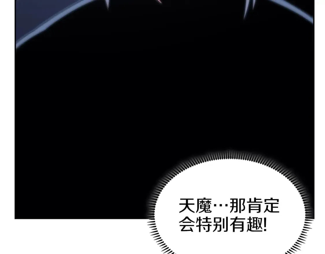 第48话 复仇没有结束 第138页