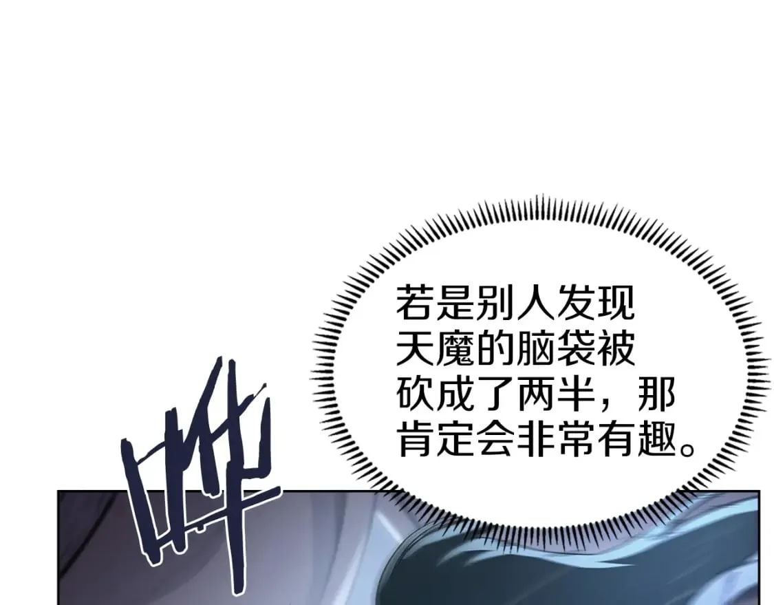 第48话 复仇没有结束 第145页