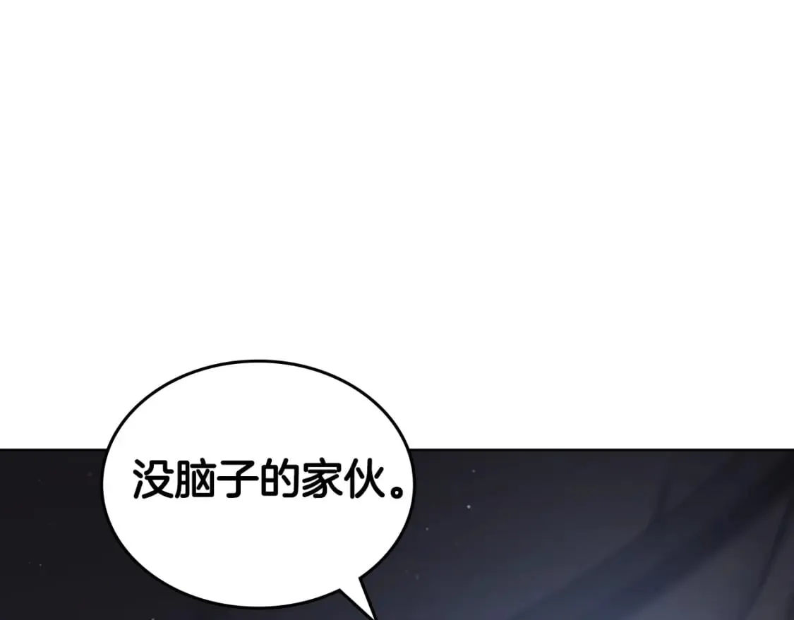 第48话 复仇没有结束 第154页