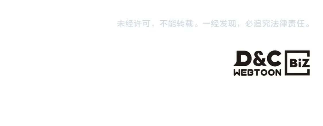 第48话 复仇没有结束 第158页