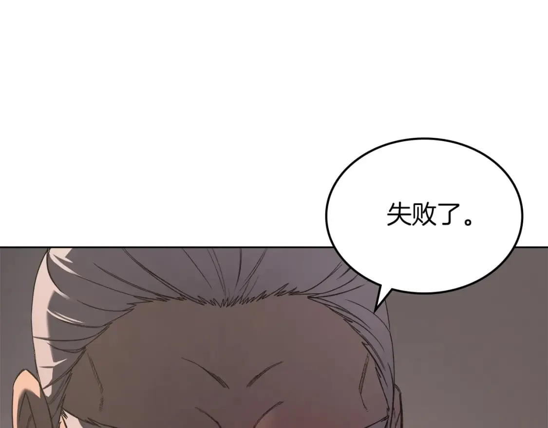 第49话 坚持 第15页