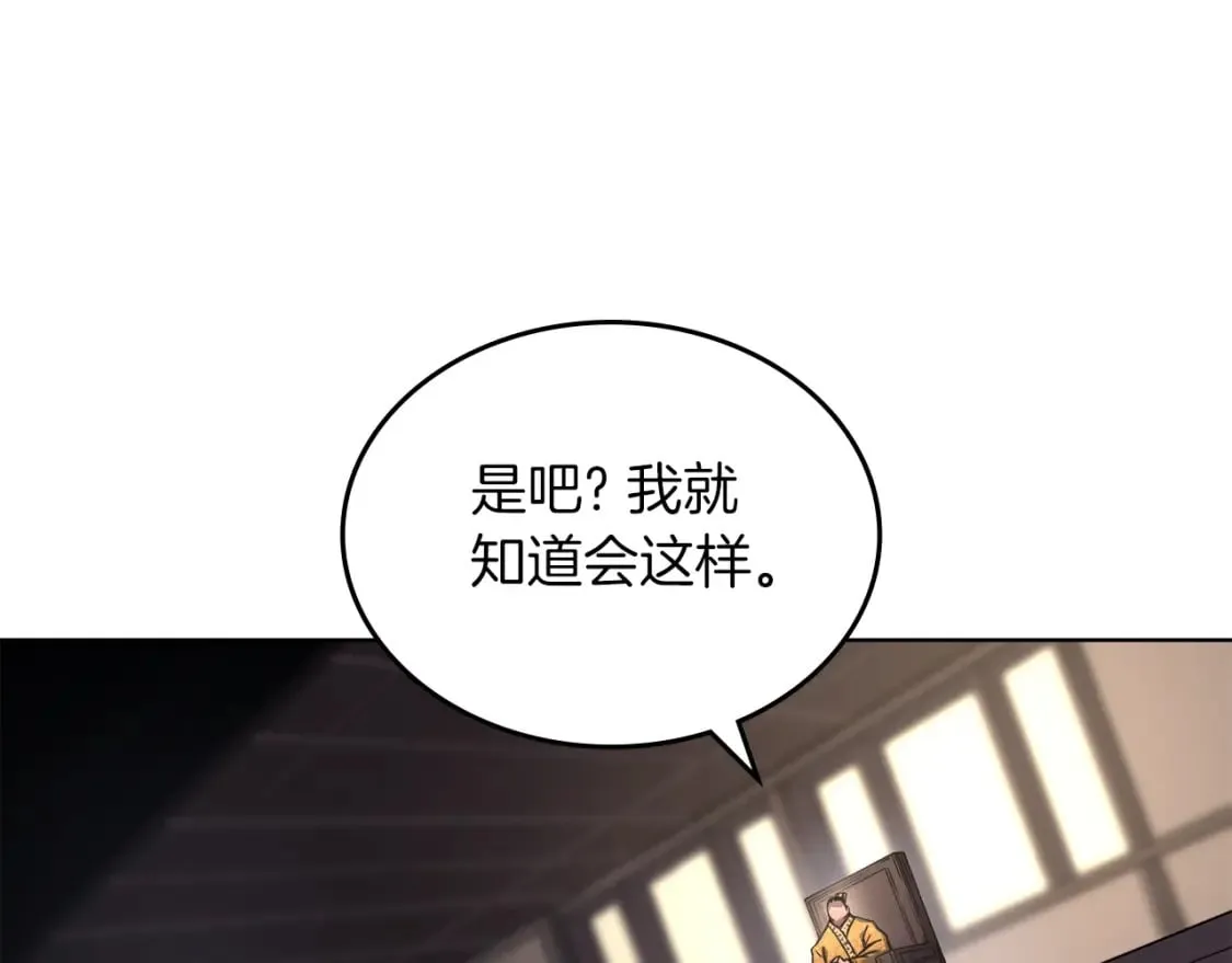 第49话 坚持 第18页