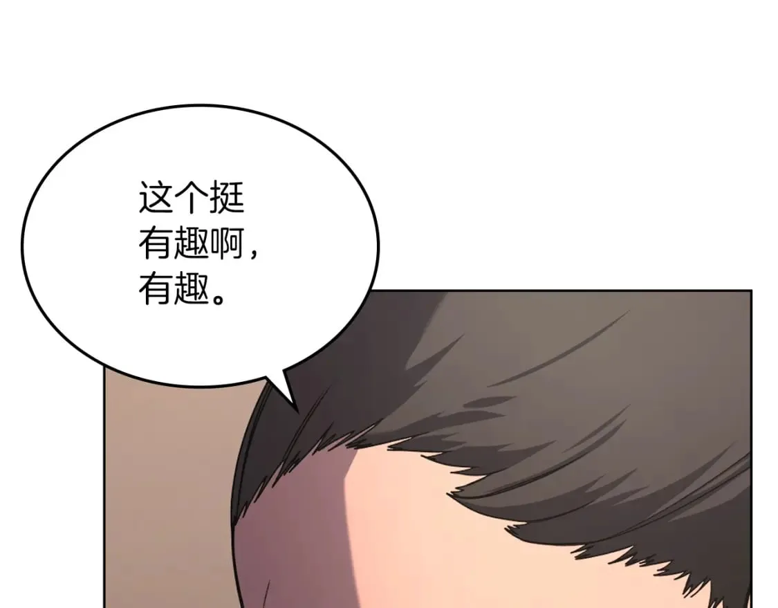 第49话 坚持 第23页