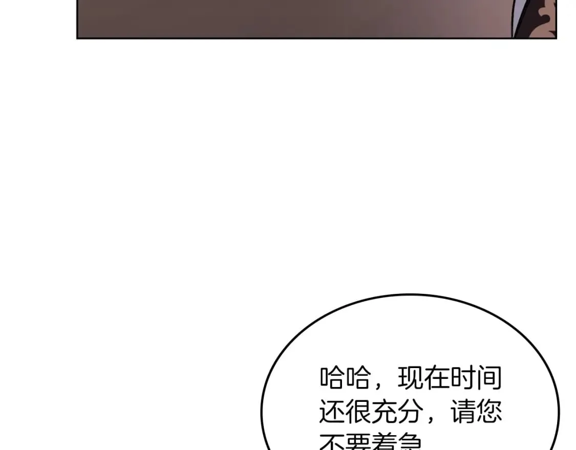 第49话 坚持 第25页