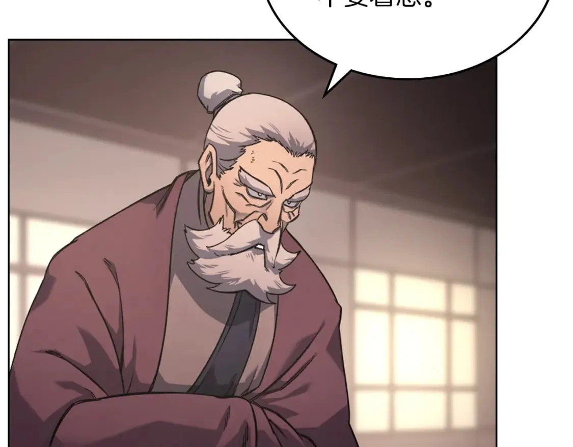 第49话 坚持 第26页