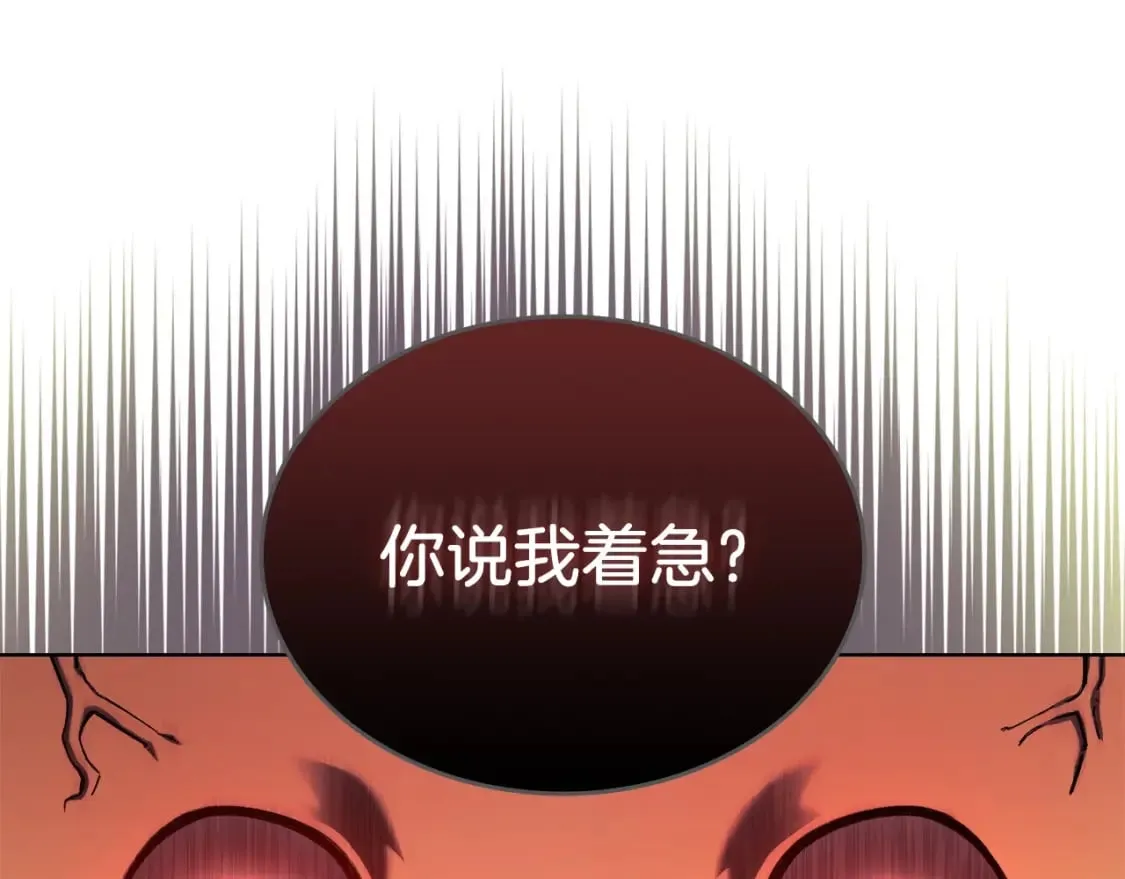 第49话 坚持 第31页