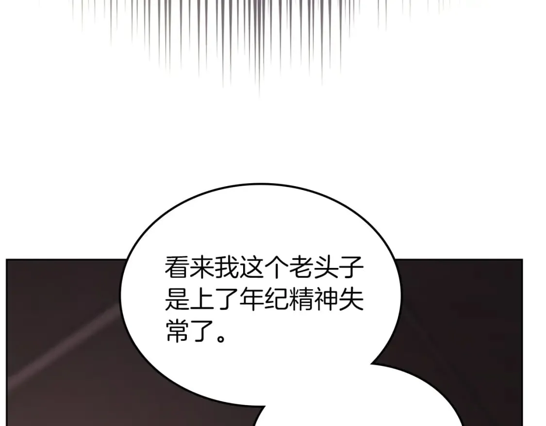 第49话 坚持 第33页