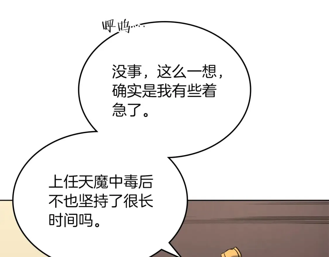 第49话 坚持 第36页