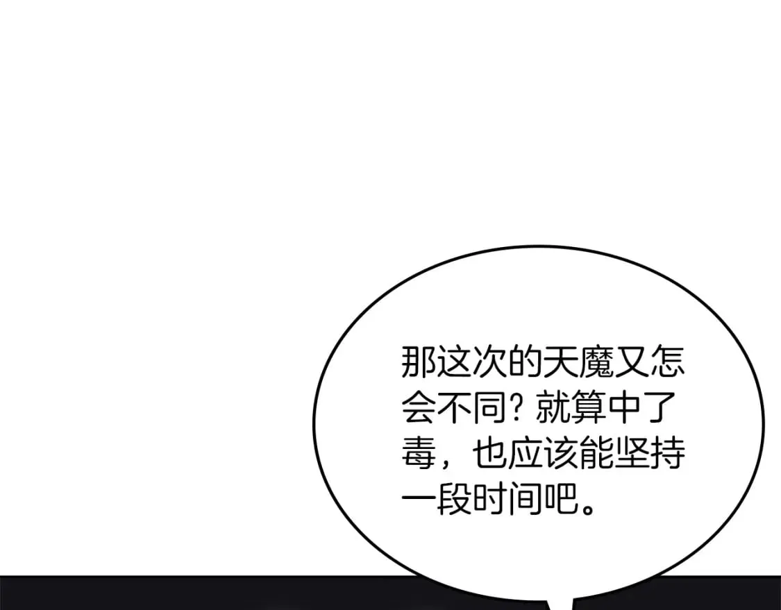 第49话 坚持 第38页