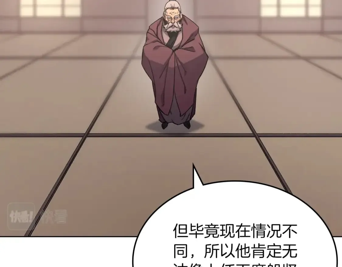 第49话 坚持 第41页