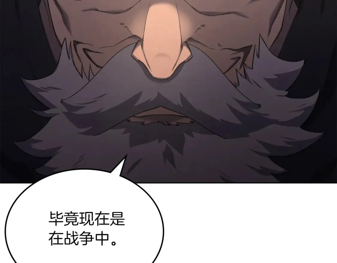 第49话 坚持 第46页