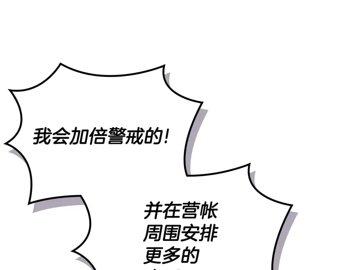 第49话 坚持 第51页
