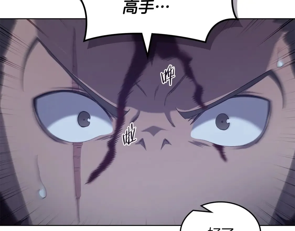 第49话 坚持 第52页