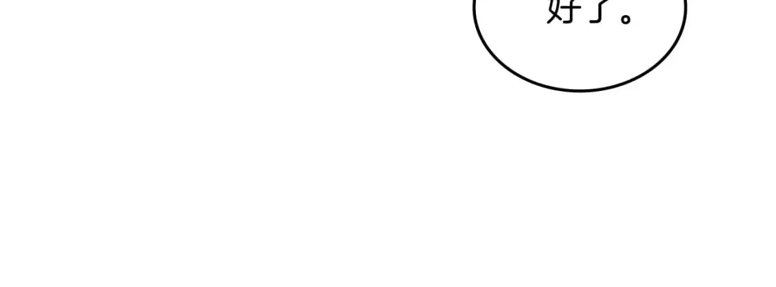 第49话 坚持 第53页