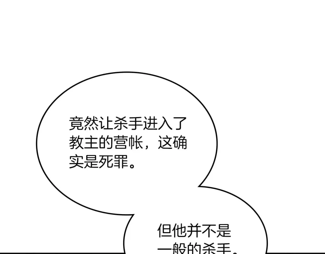 第49话 坚持 第54页