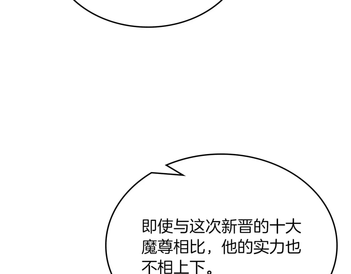 第49话 坚持 第57页