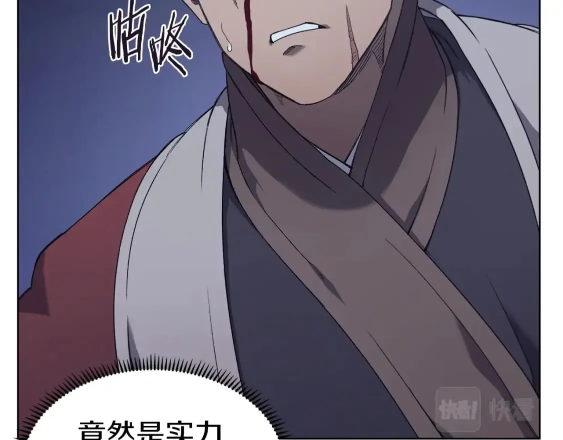 第49话 坚持 第59页