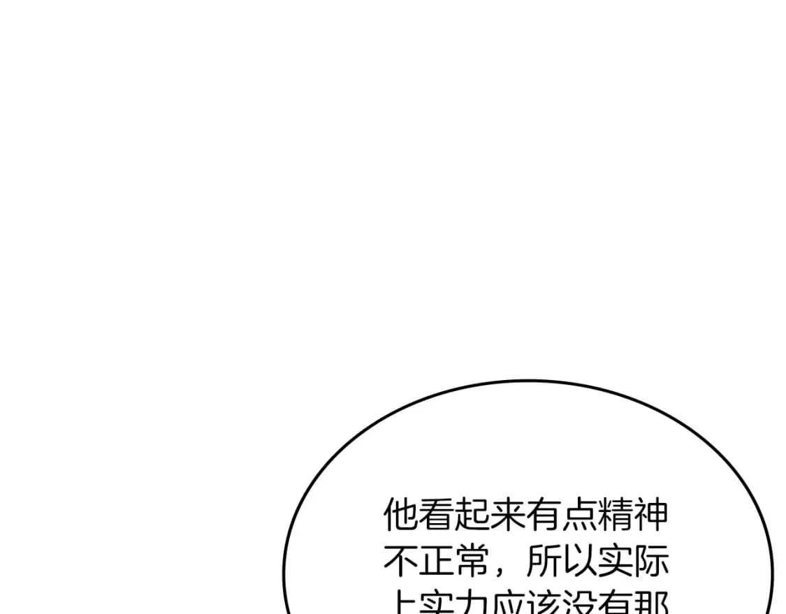 第49话 坚持 第61页