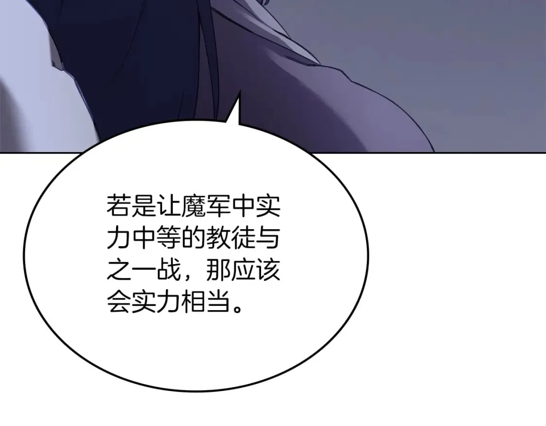 第49话 坚持 第63页