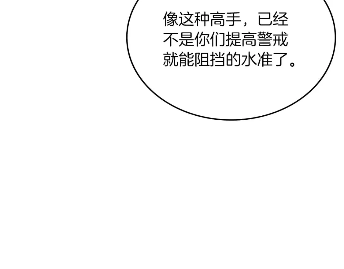 第49话 坚持 第66页