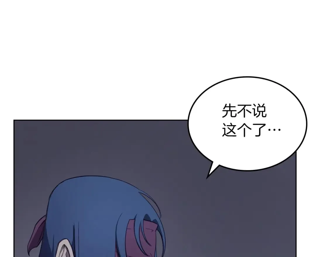 第49话 坚持 第67页