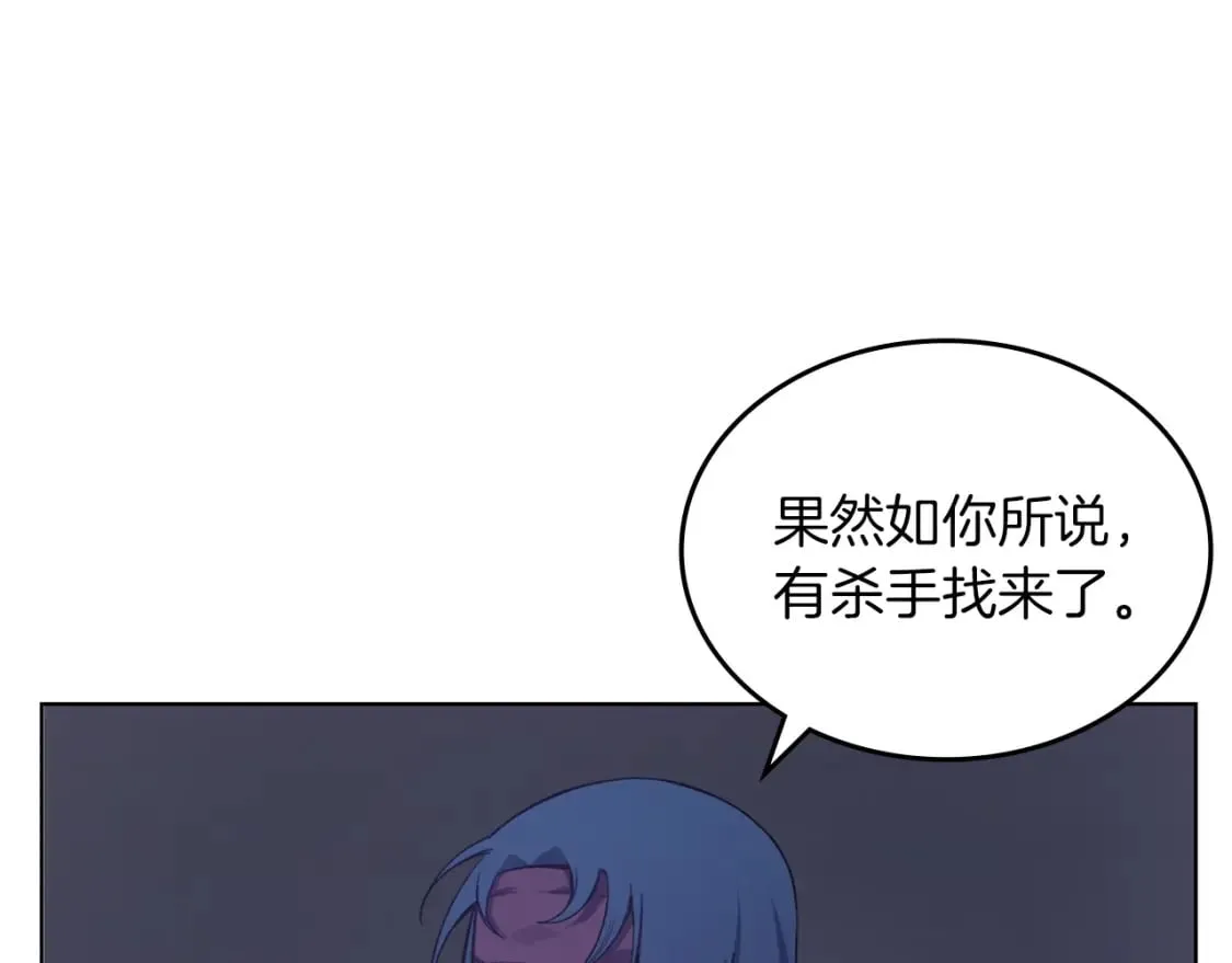 第49话 坚持 第71页