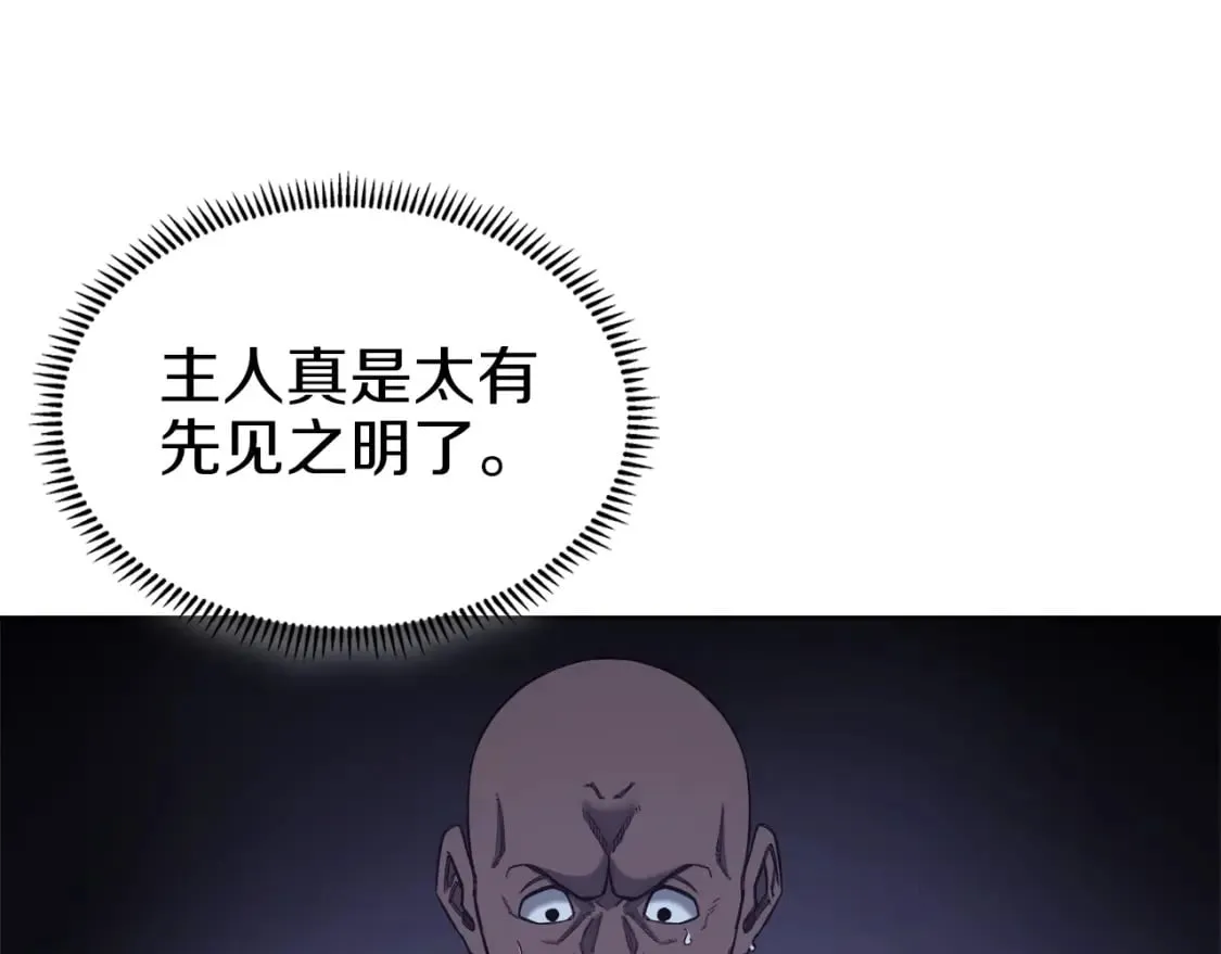 第49话 坚持 第75页