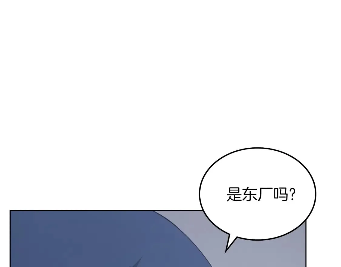 第49话 坚持 第77页