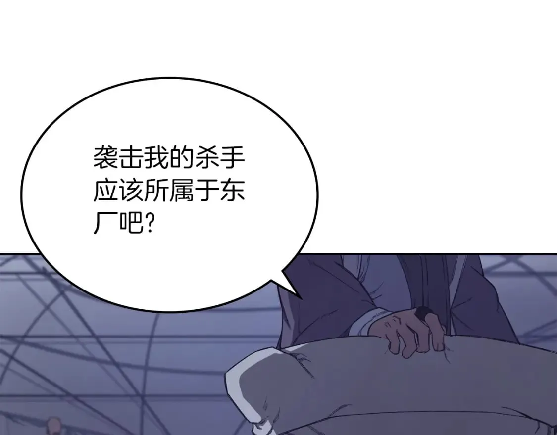 第49话 坚持 第82页