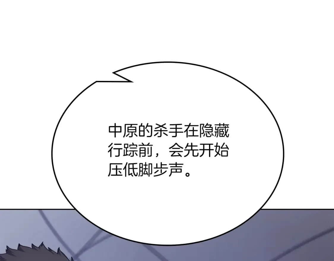 第49话 坚持 第86页