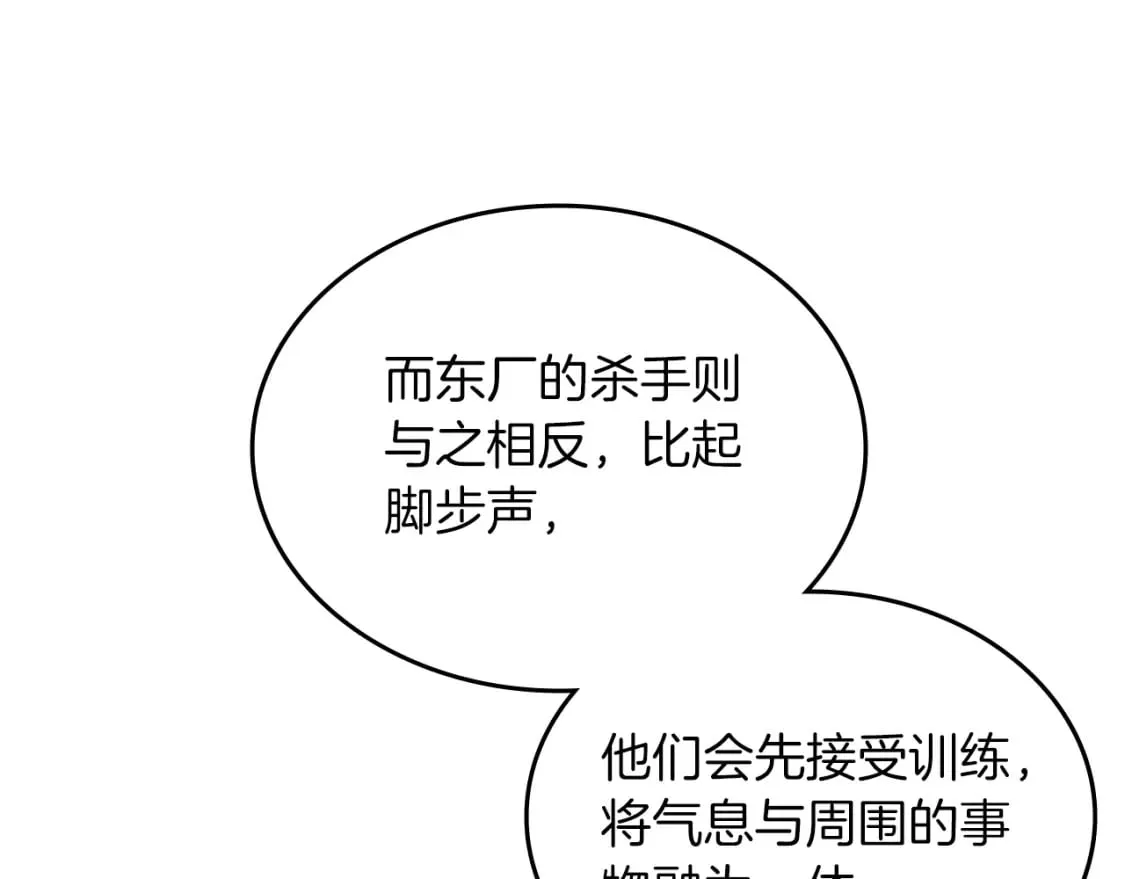 第49话 坚持 第89页