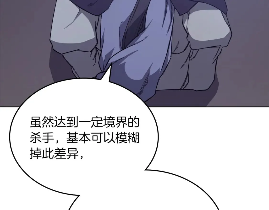 第49话 坚持 第91页