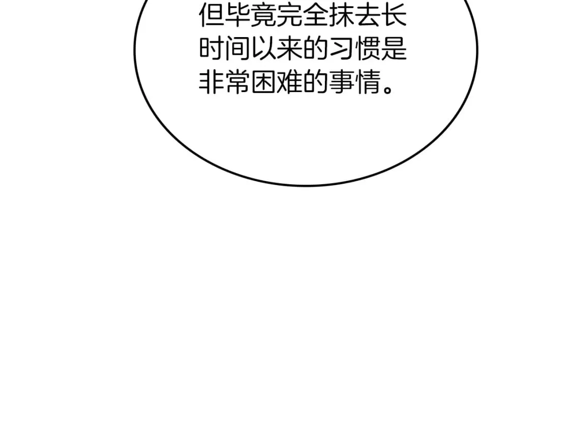第49话 坚持 第92页