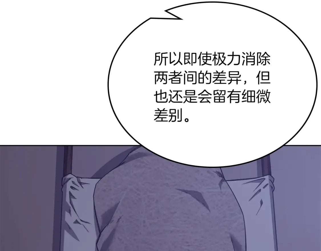 第49话 坚持 第93页