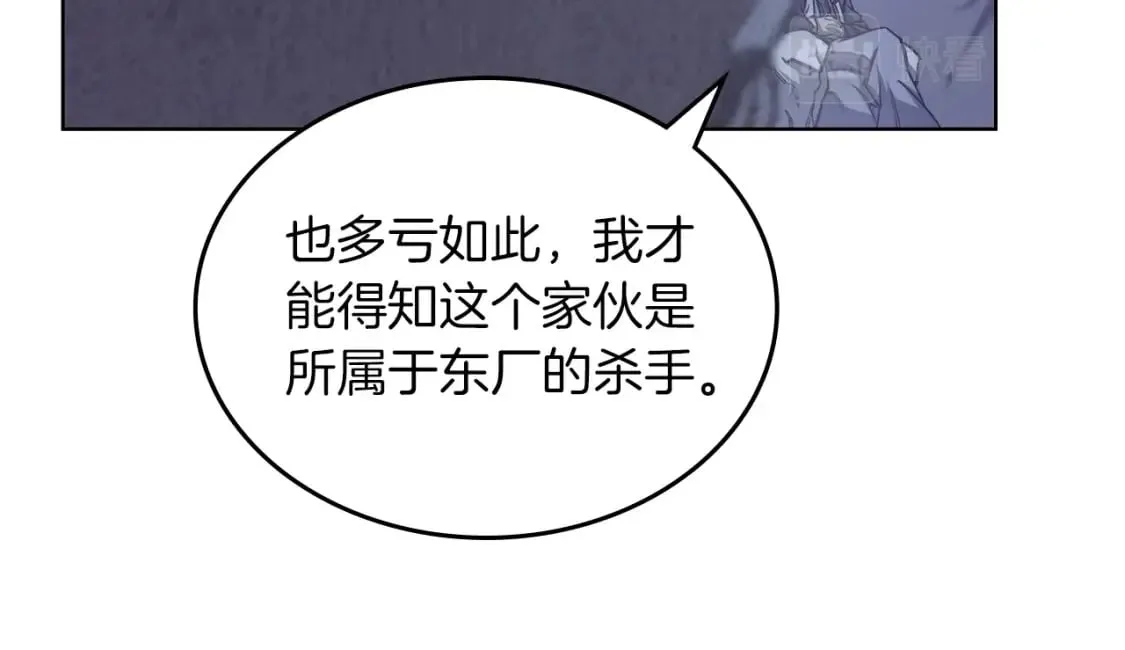 第49话 坚持 第97页