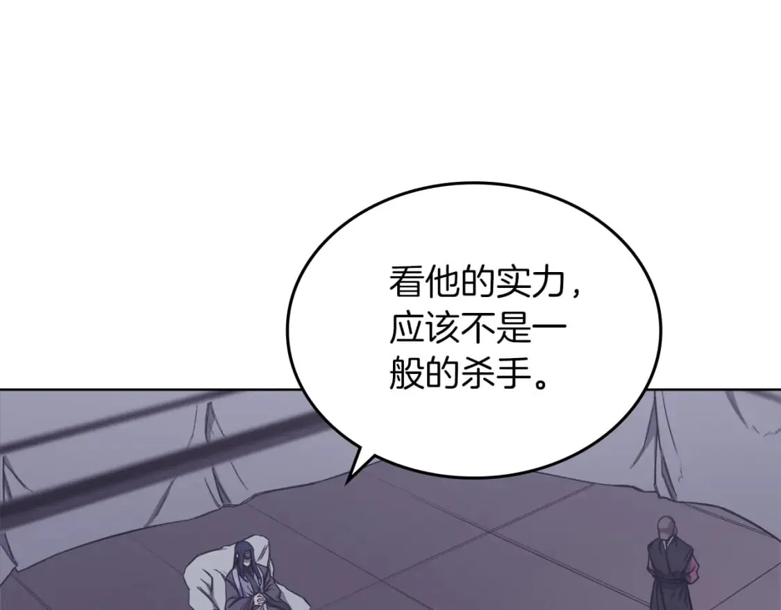 第49话 坚持 第98页