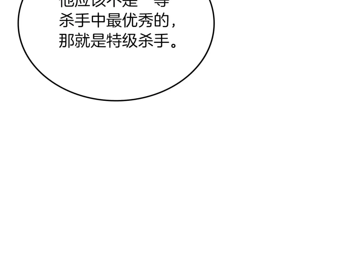 第49话 坚持 第100页