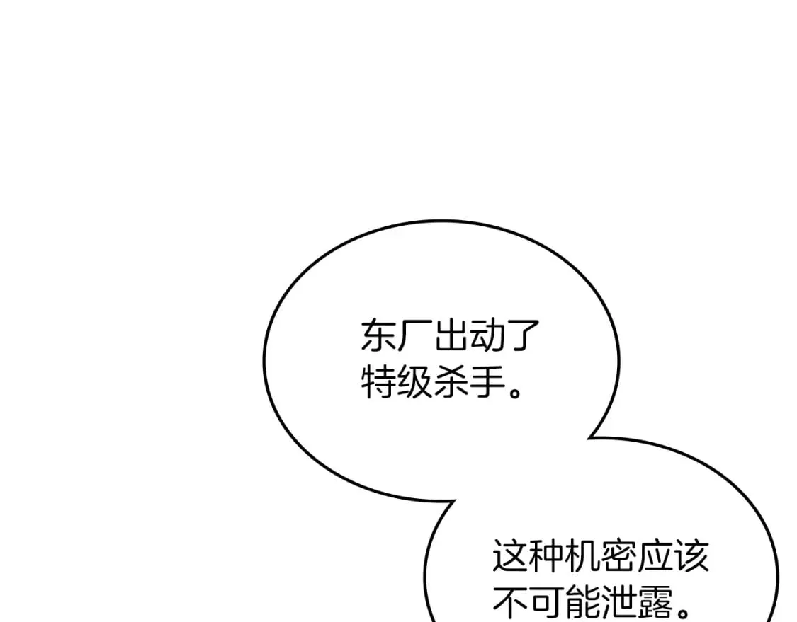 第49话 坚持 第105页
