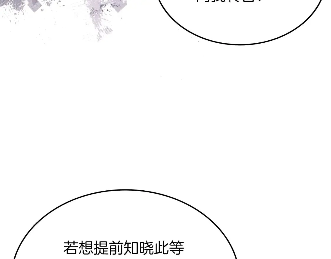 第49话 坚持 第108页