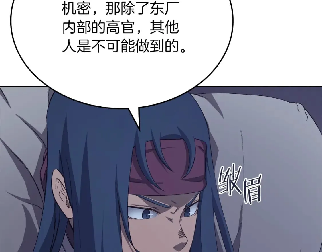 第49话 坚持 第109页