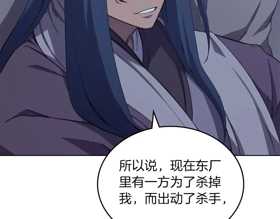 第49话 坚持 第110页