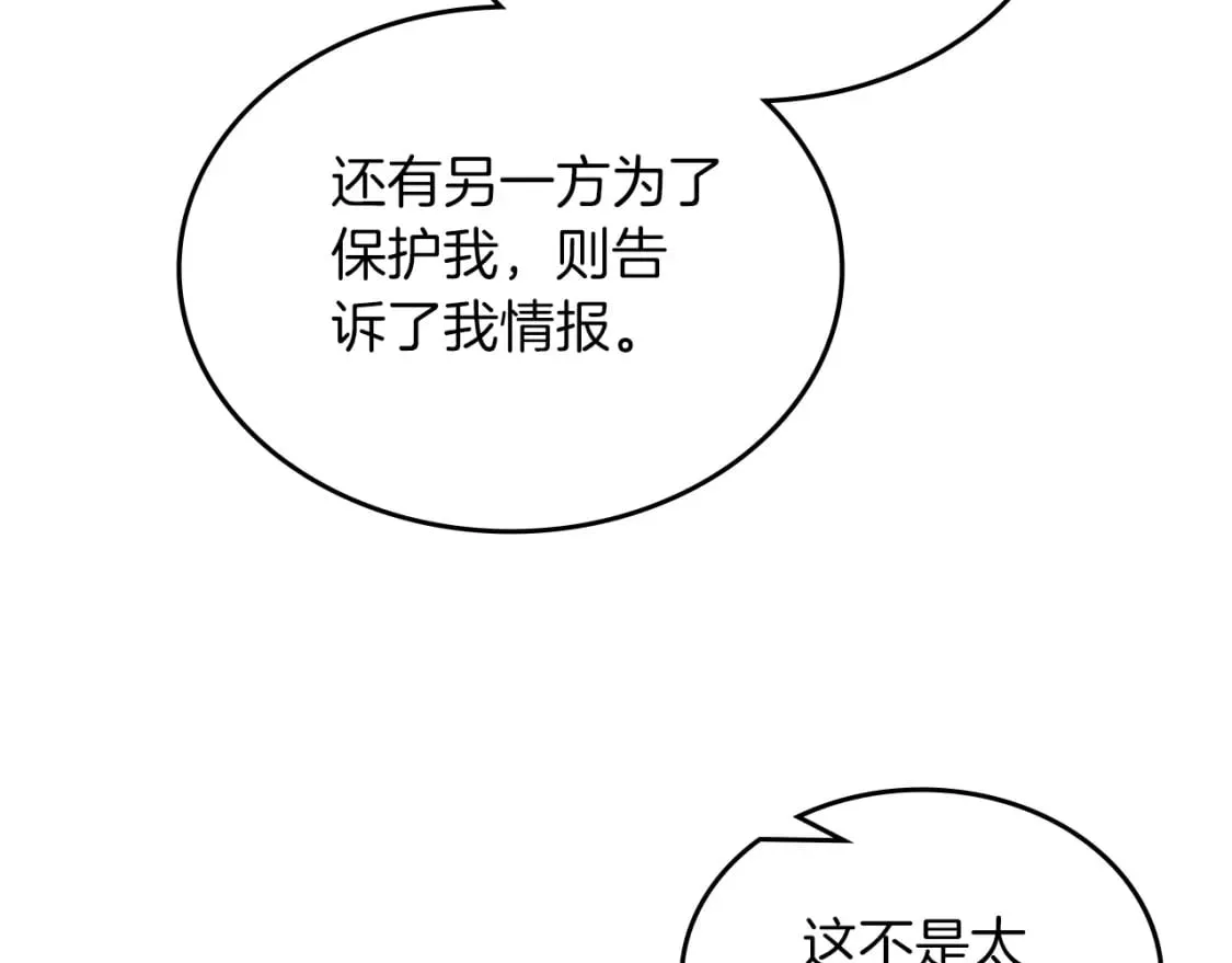 第49话 坚持 第111页