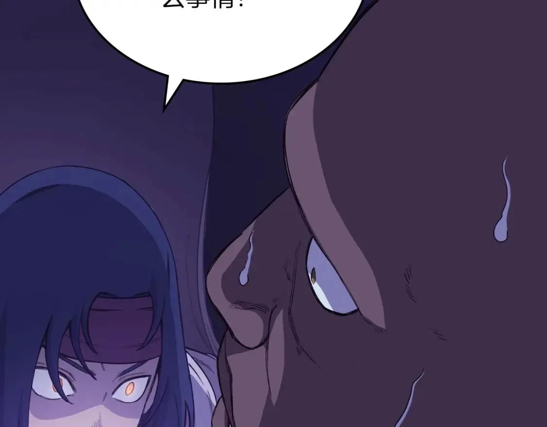 第49话 坚持 第116页