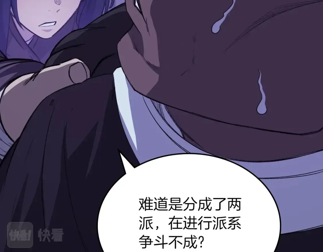 第49话 坚持 第117页
